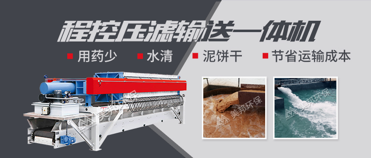 板框式過(guò)濾機(jī)